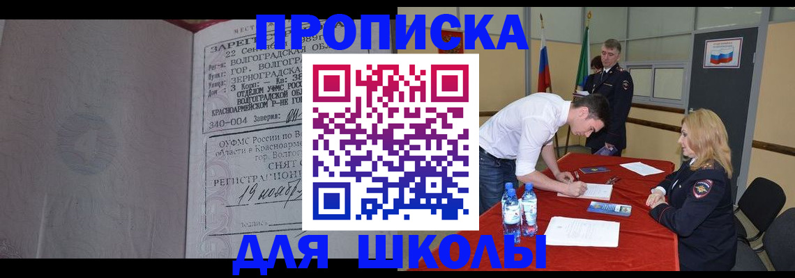 прописка гарантия в Пензенской области