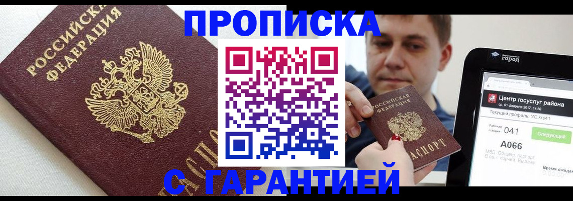 регистрация в Пензенской области