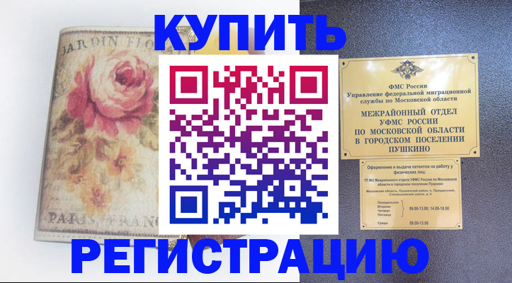 регистрация для дет. сада в Пензенской области