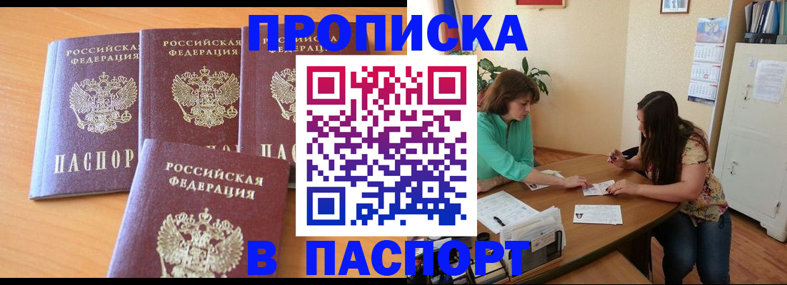 пропишу в квартире в Пензенской области