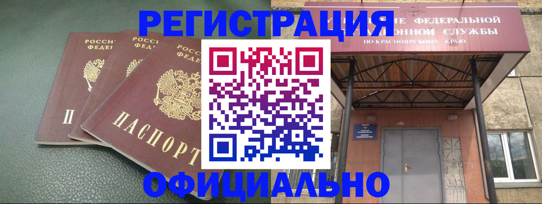 прописка для кредита в Пензенской области