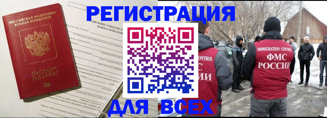 временная регистрация гарантия в Пензенской области