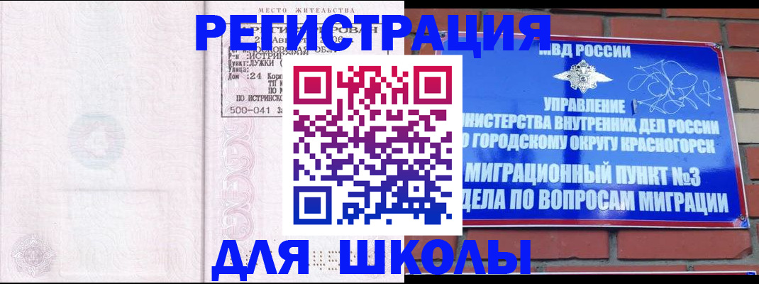временная регистрация надежно в Пензенской области
