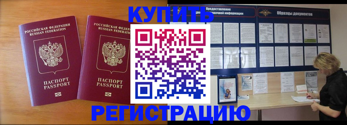 прописка от собственника в Пензенской области